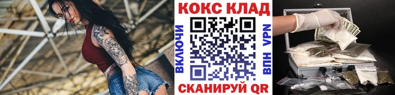 Cocaine 97%  Беломорск 