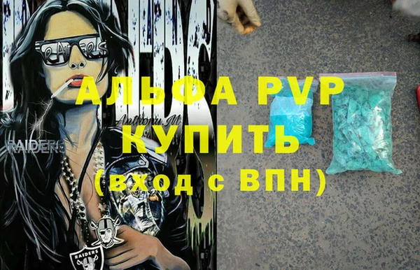 альфа пвп VHQ Алексеевка