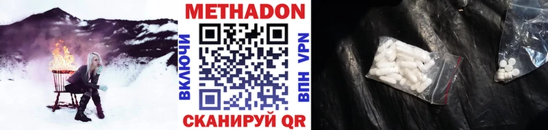 МЕГА tor  Беломорск  МЕТАДОН мёд  наркота 